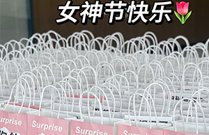 女神驾到，祝28圈各位幼姐姐们节日欢乐