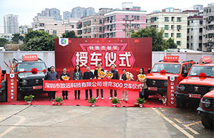 28圈科技特殊贡献奖授车典礼
