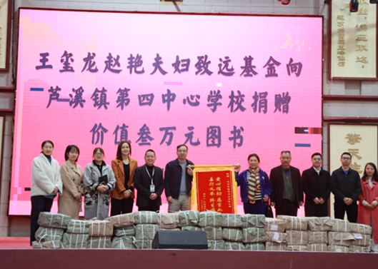 关注祖国花朵成长，丰硕学堂图书馆丛书