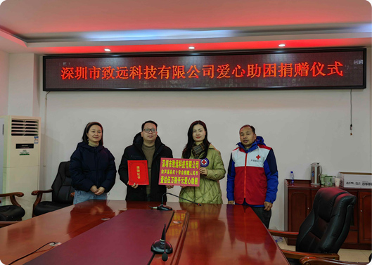 愿你新年健全，28圈基金捐赠因病致穷家庭